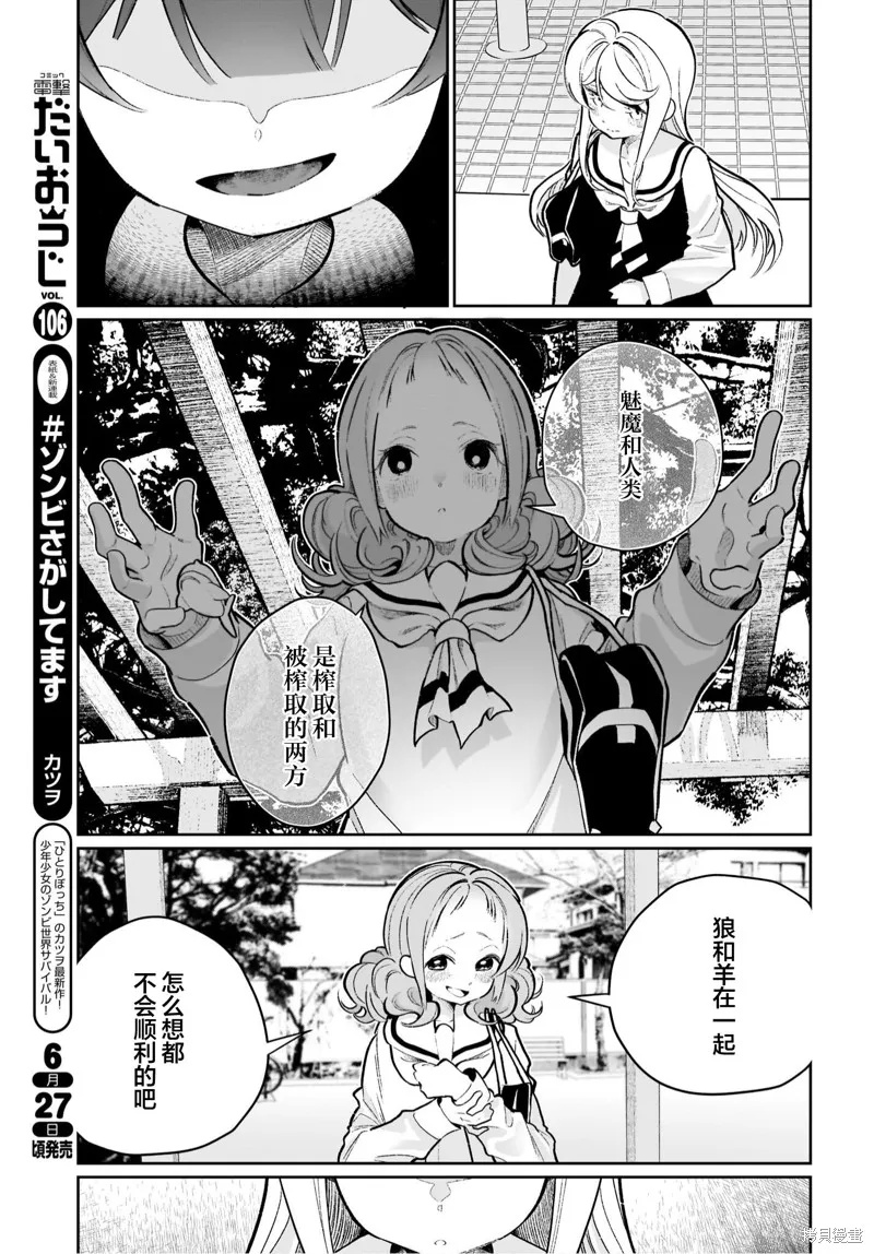 第21话 第7页