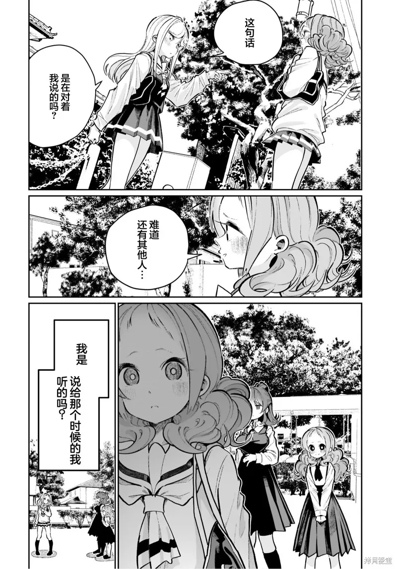 第21话 第8页