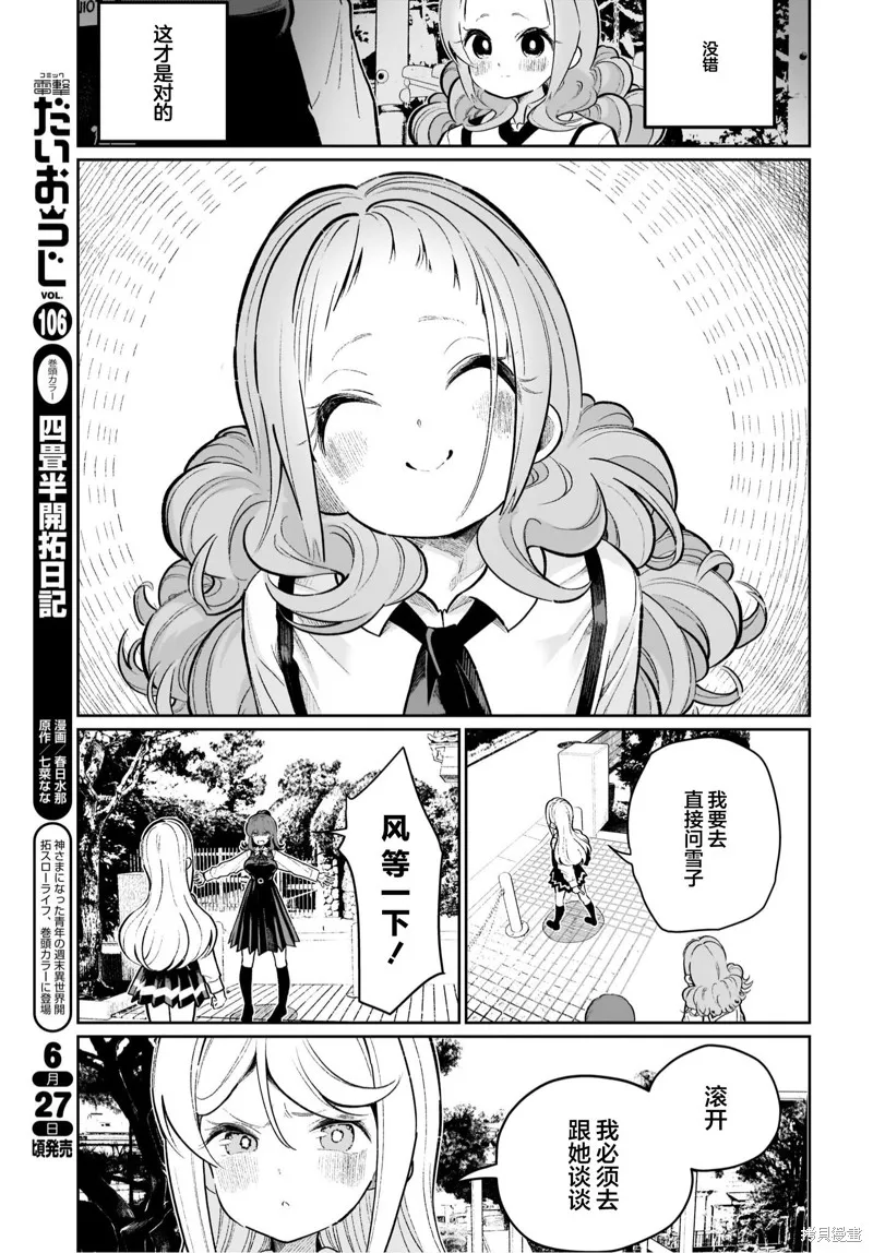 第21话 第9页