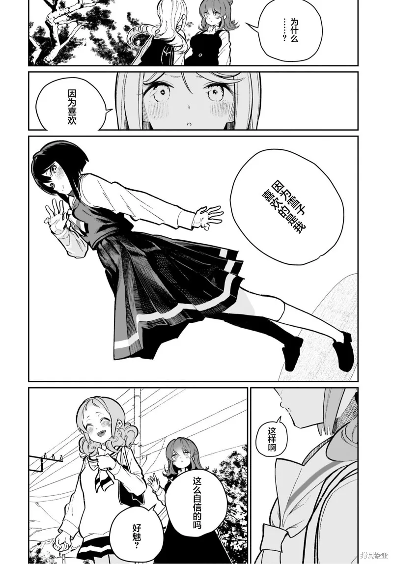 第21话 第10页