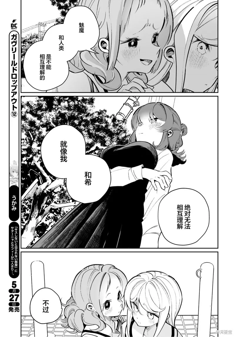第21话 第11页