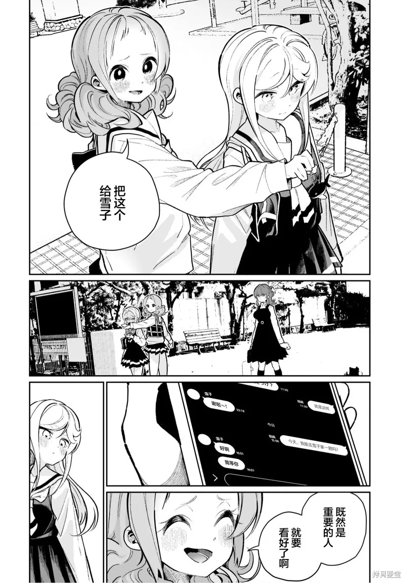第21话 第12页