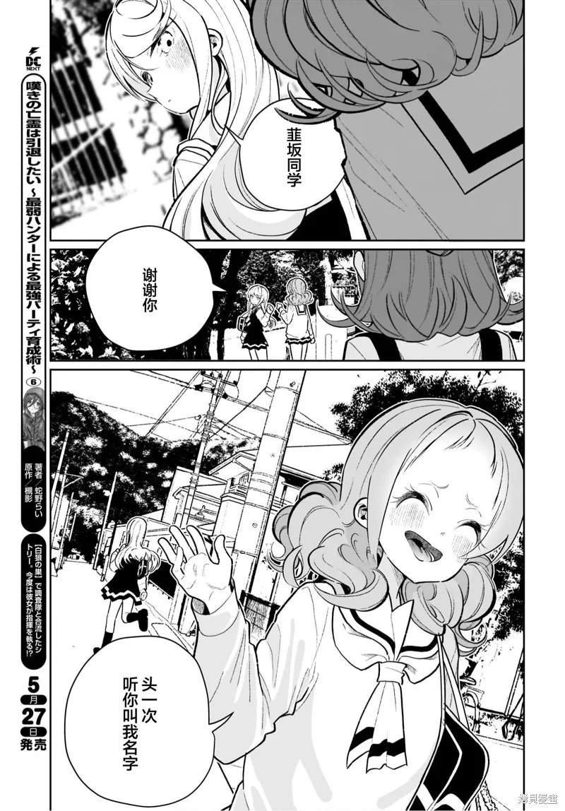 第21话 第13页