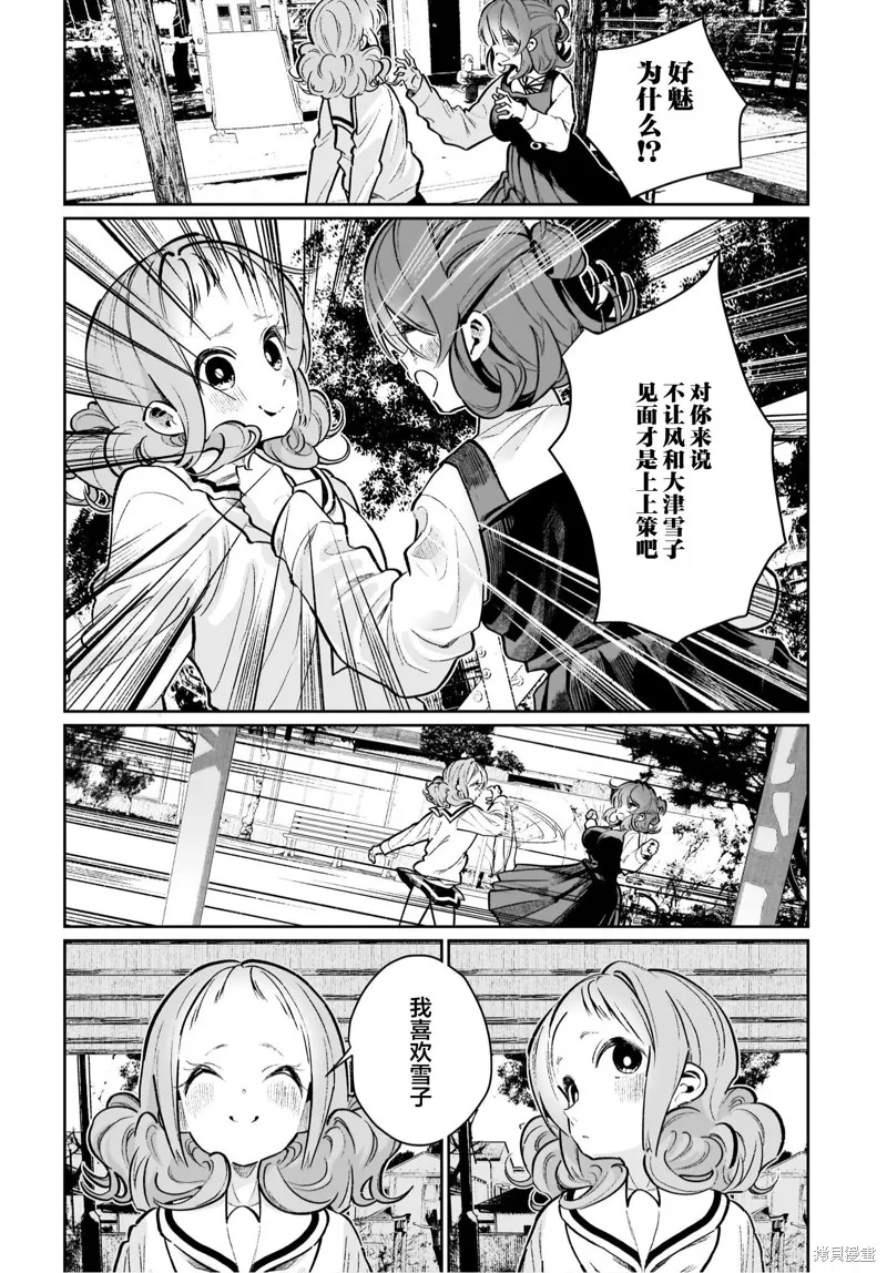 第21话 第14页