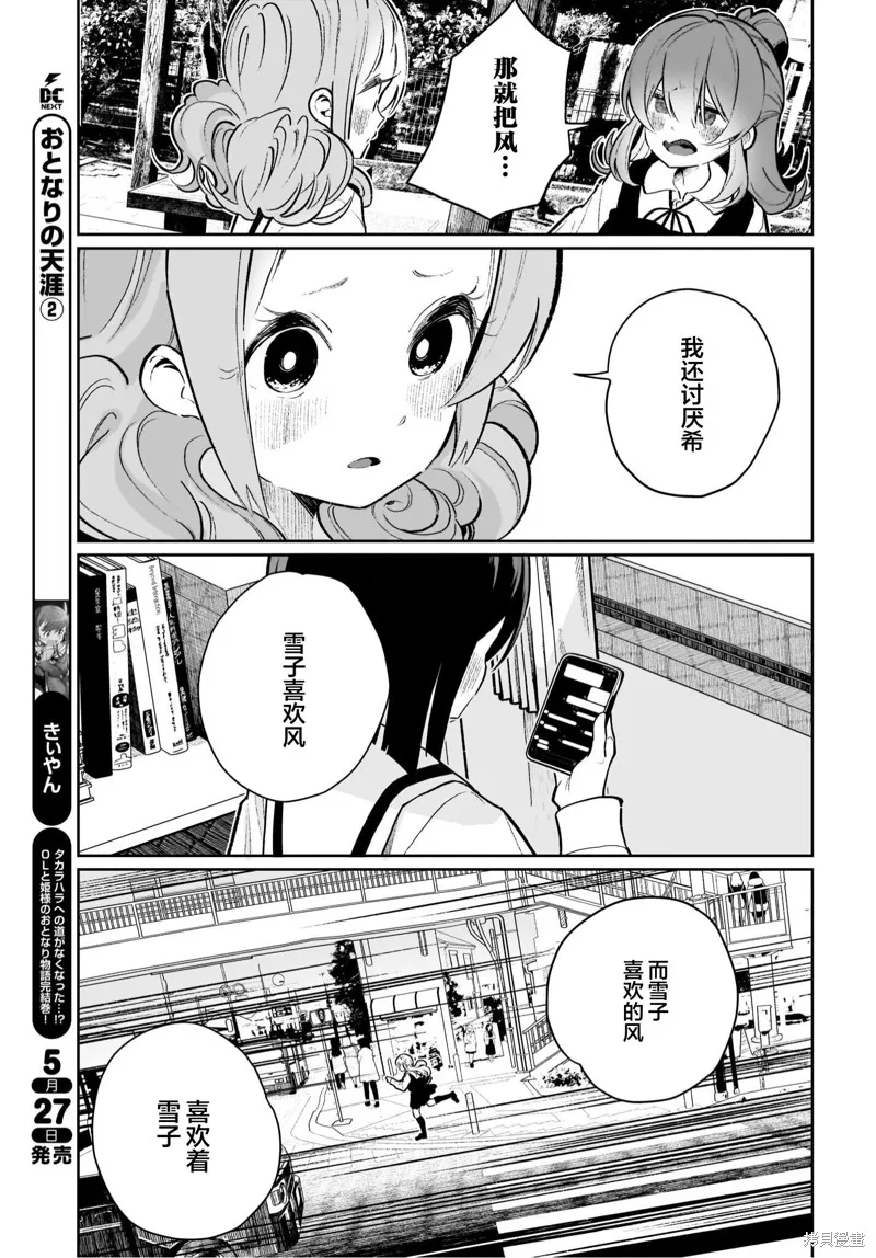 第21话 第15页