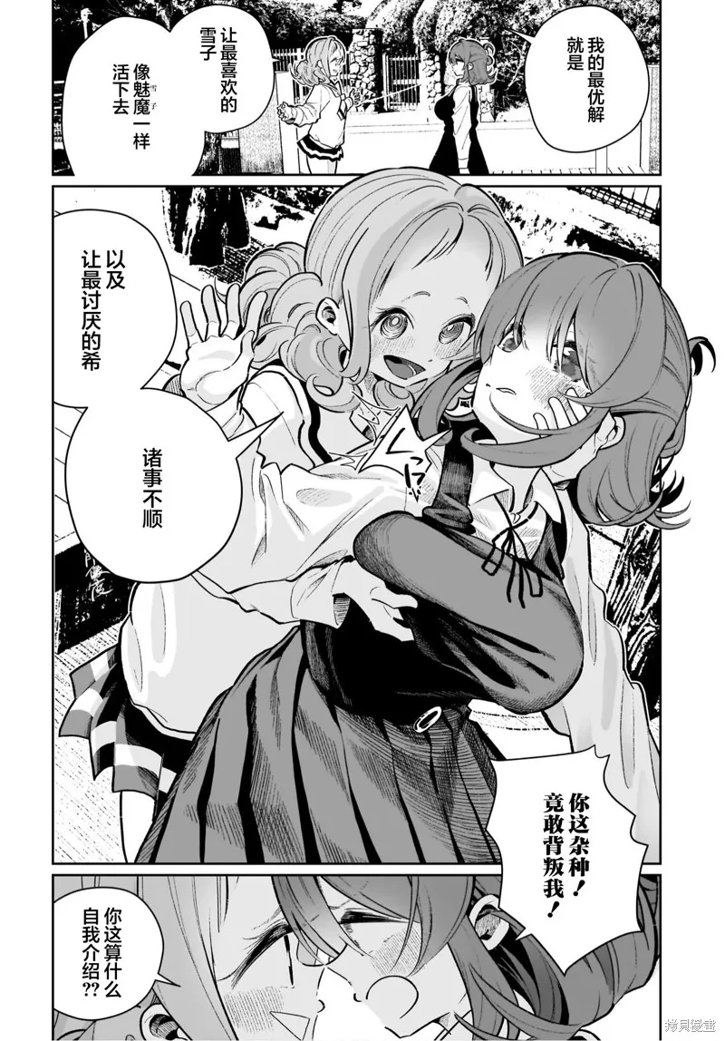 第21话 第16页