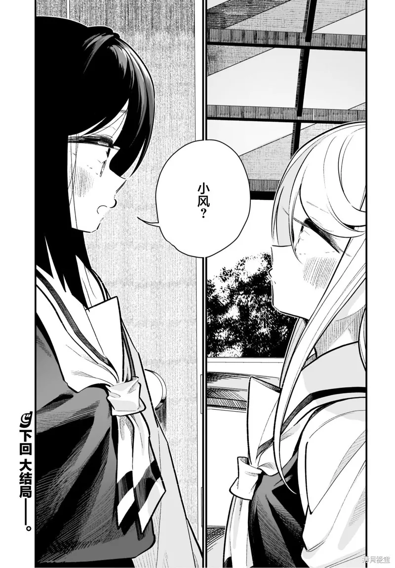 第21话 第19页