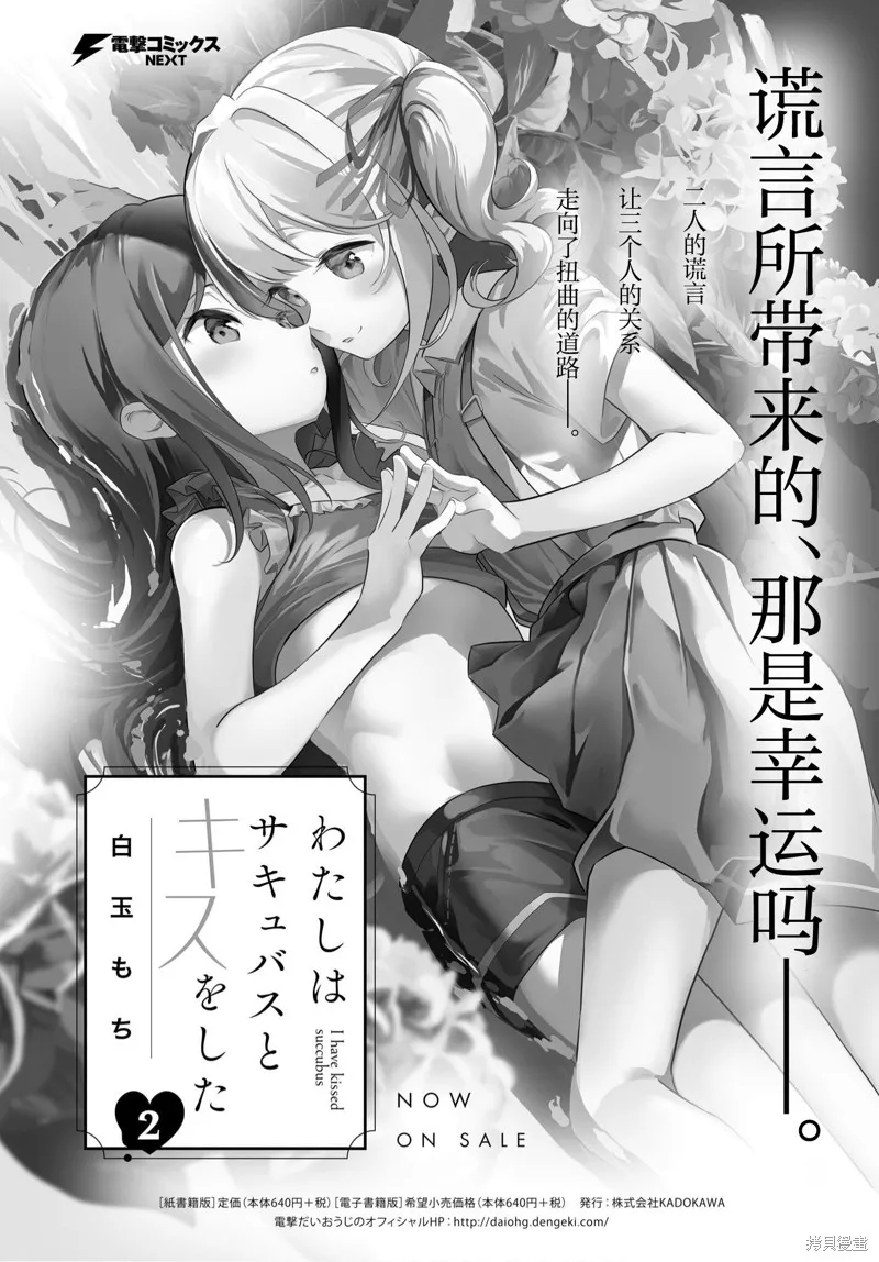 第21话 第20页