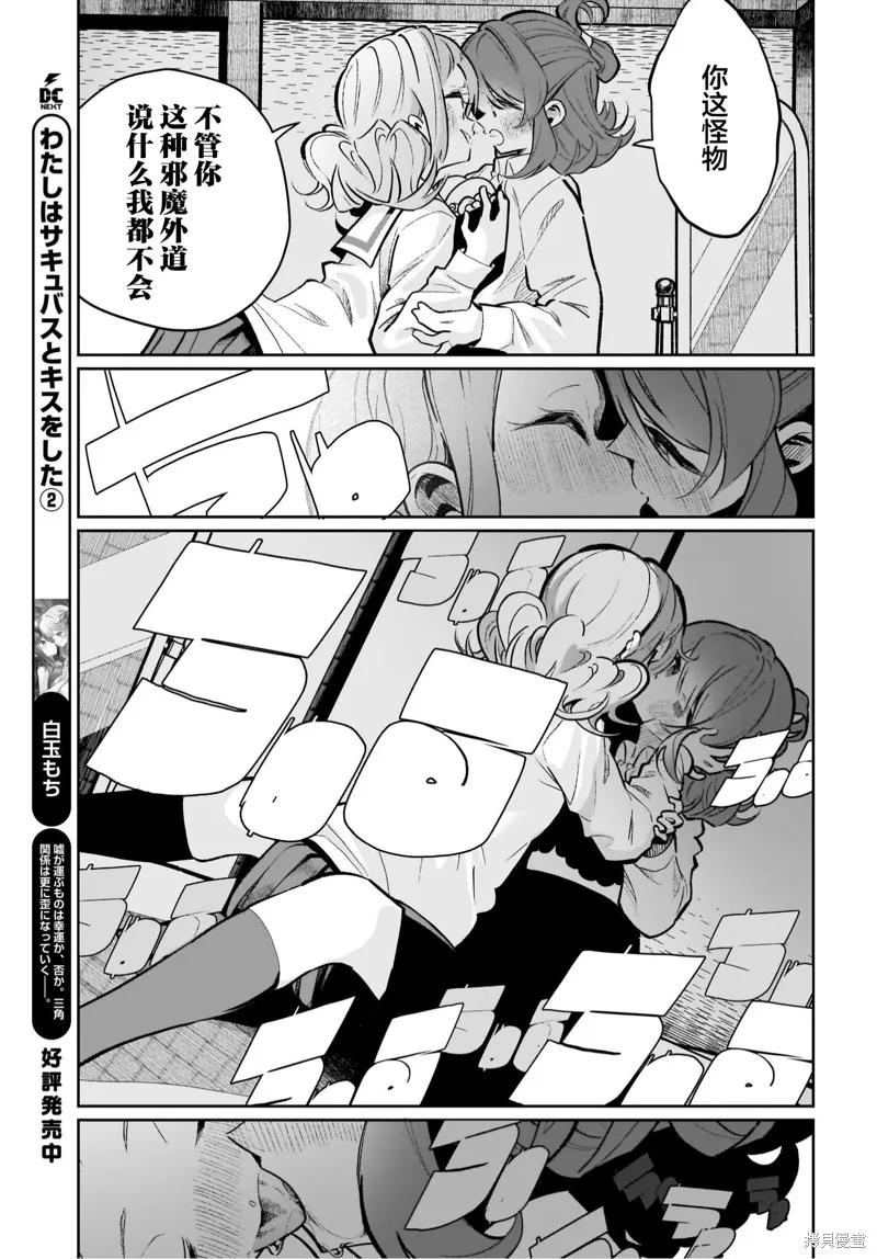 第20话 第3页