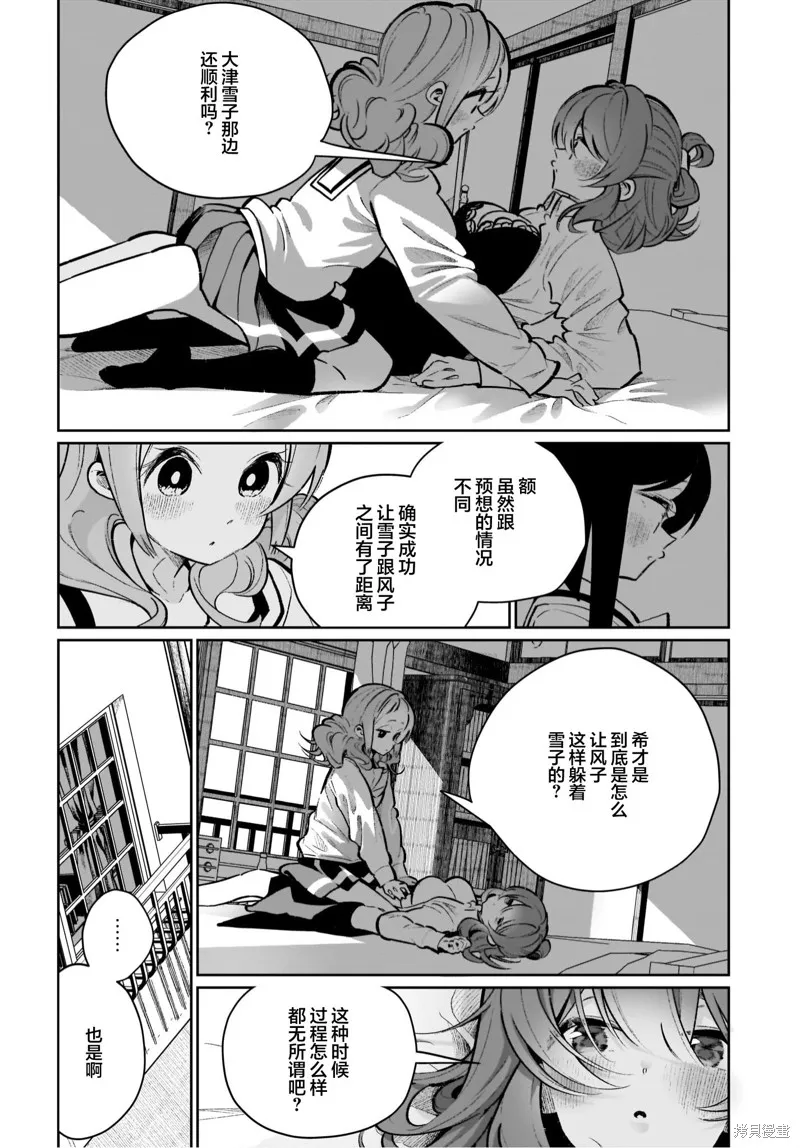 第20话 第4页