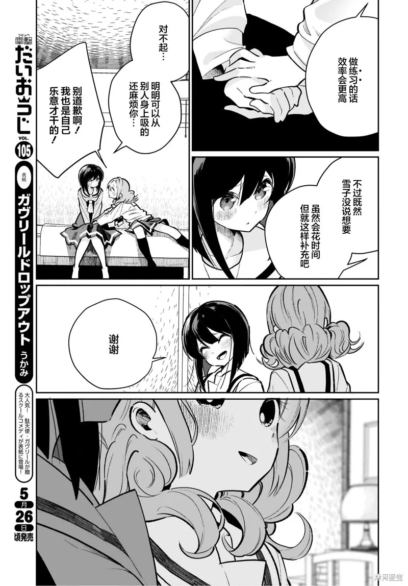 第20话 第7页