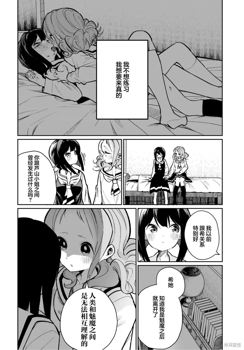 第20话 第8页