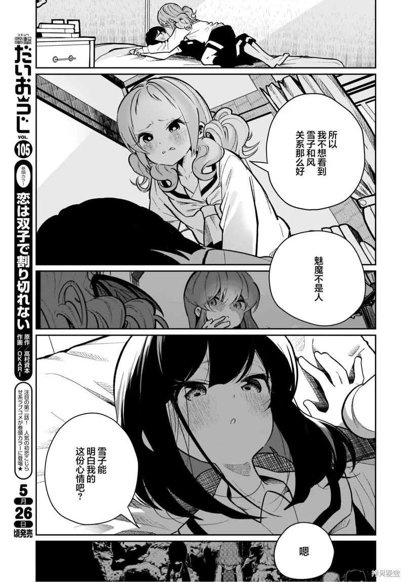 第20话 第9页