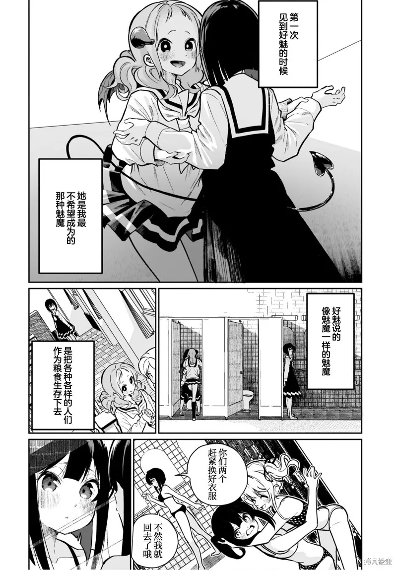 第20话 第10页