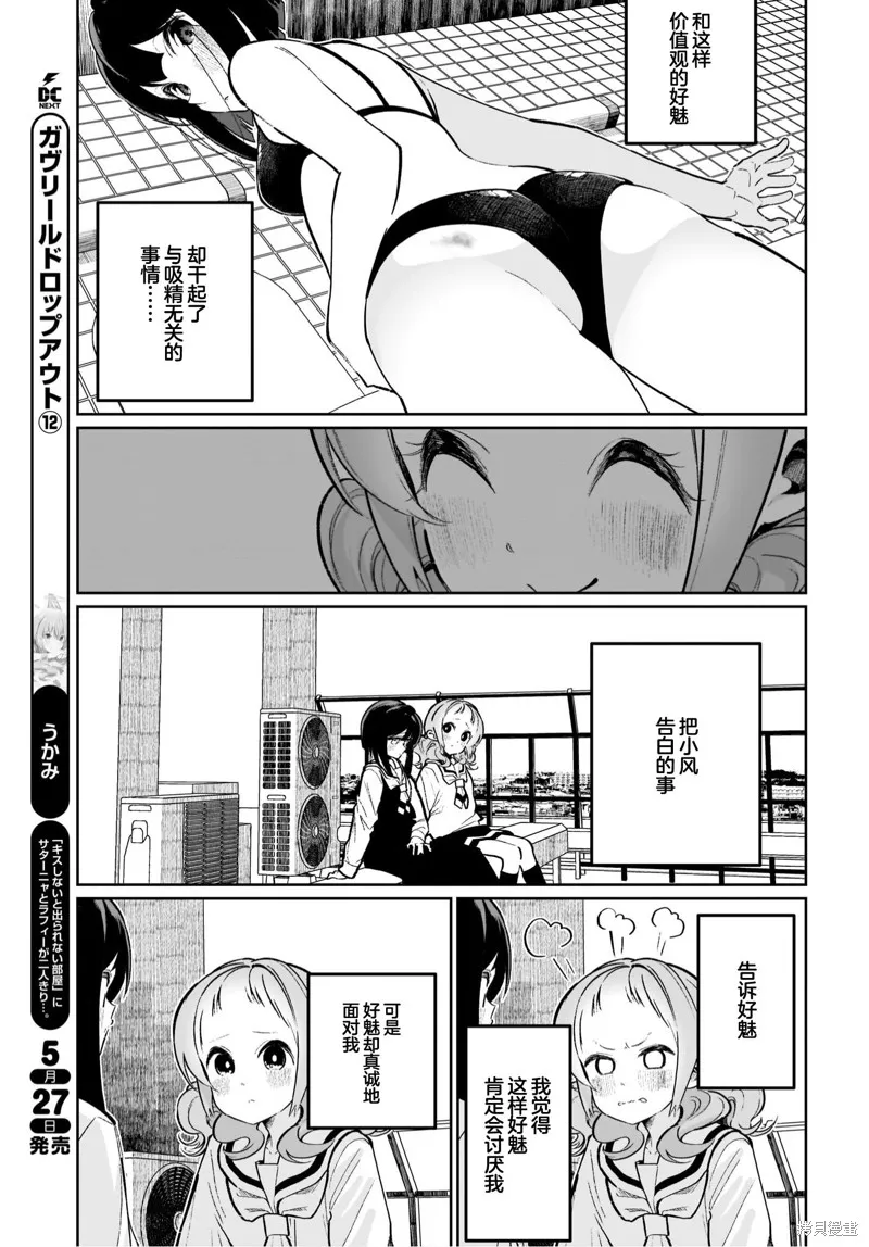 第20话 第11页