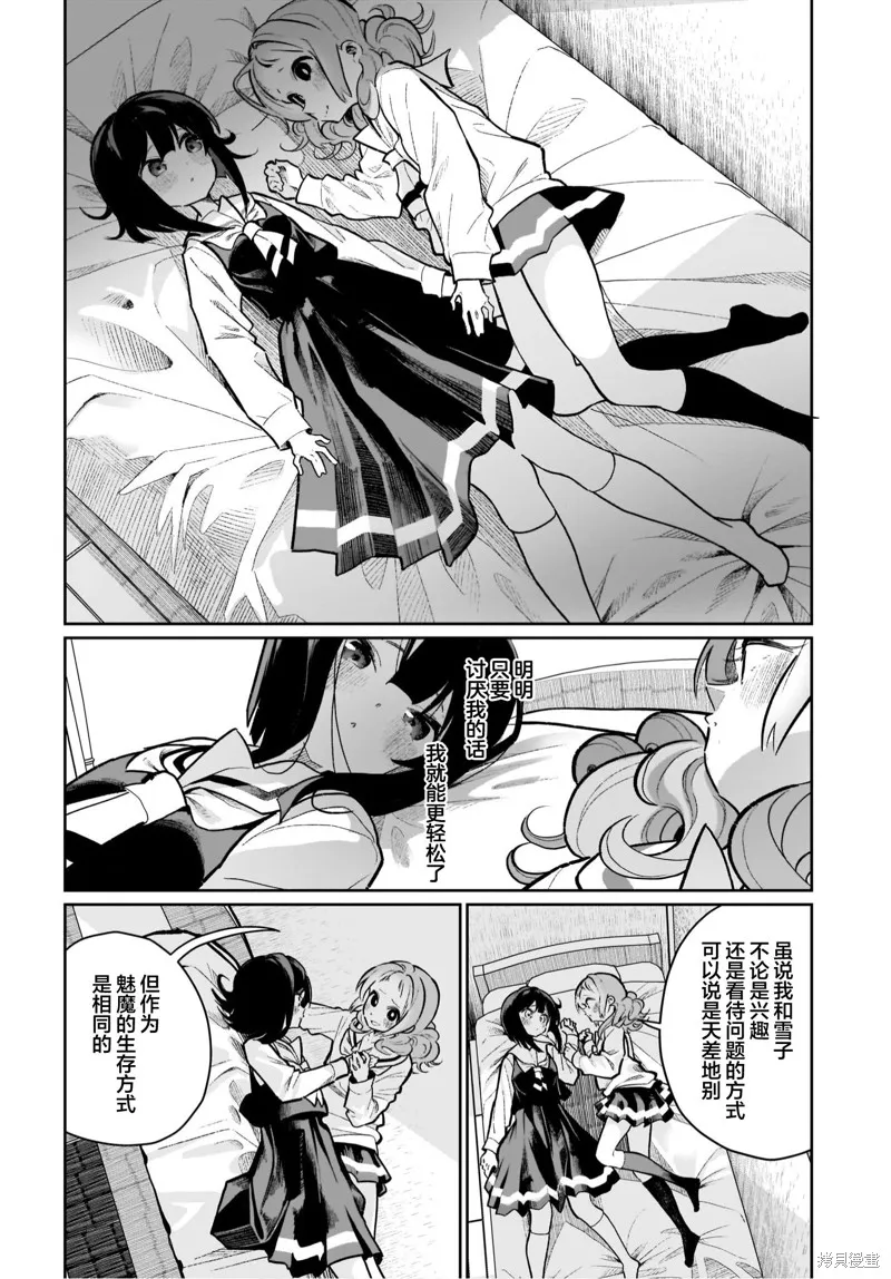 第20话 第12页