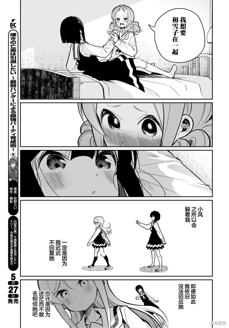 第20话 第13页
