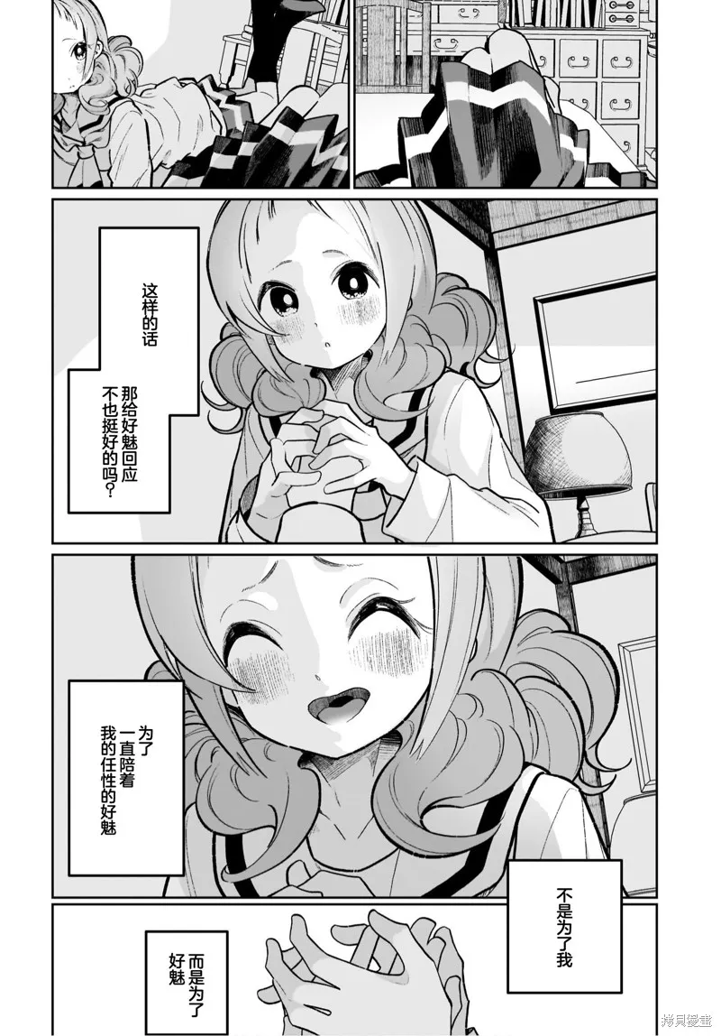 第20话 第14页