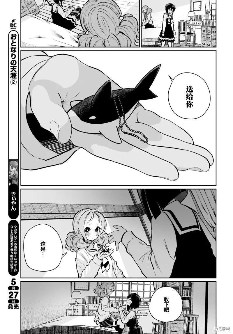 第20话 第15页