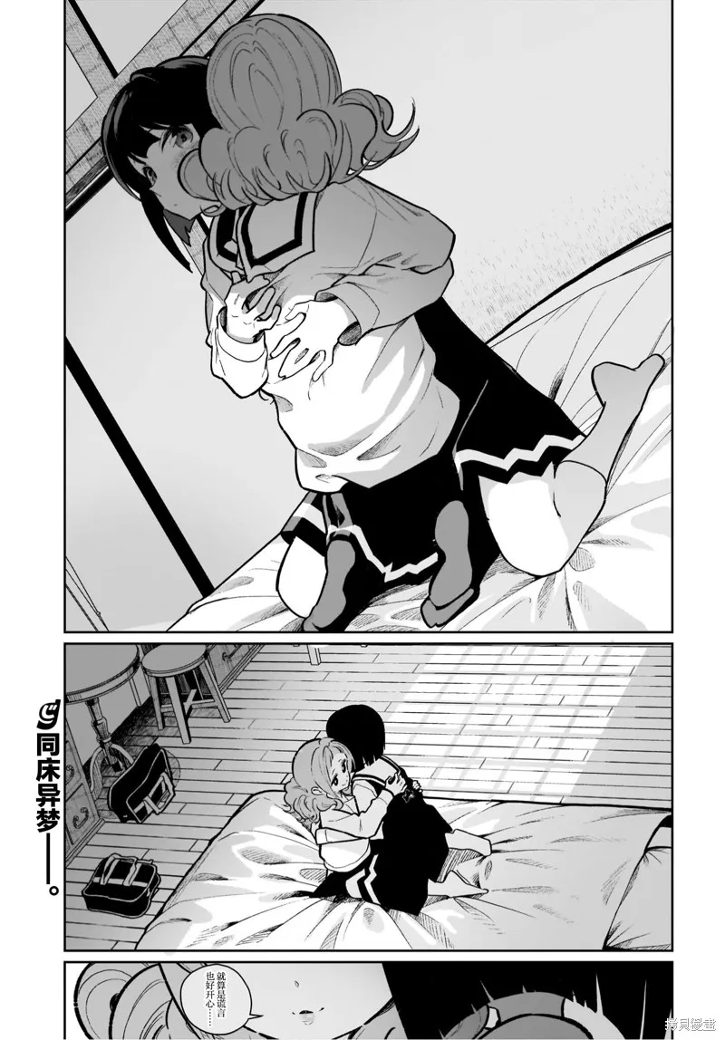 第20话 第17页