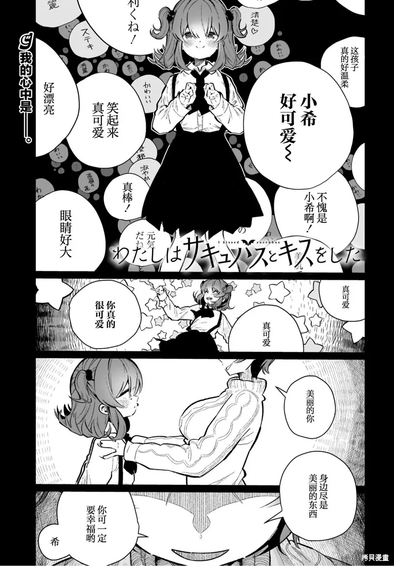 第19话 第1页