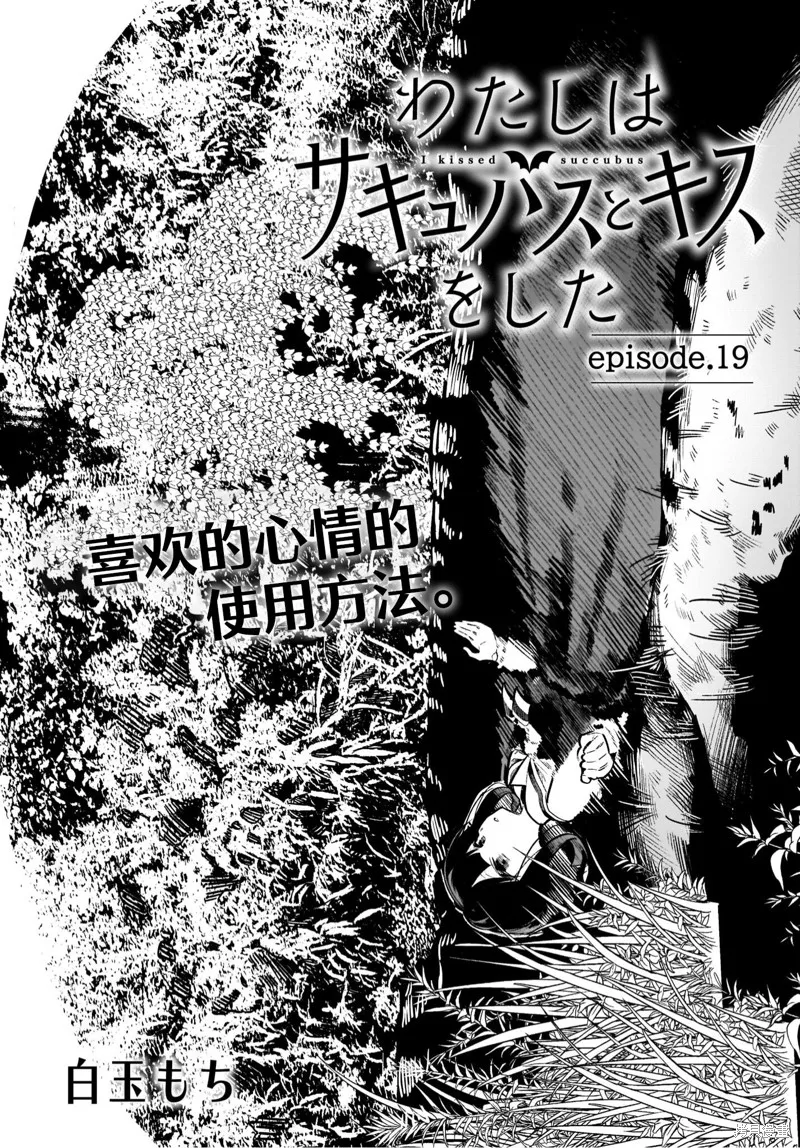 第19话 第2页