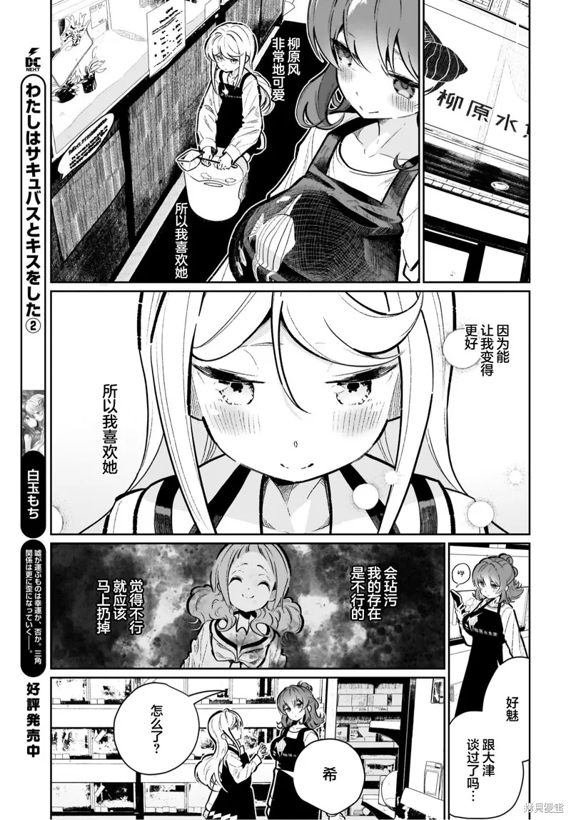 第19话 第3页