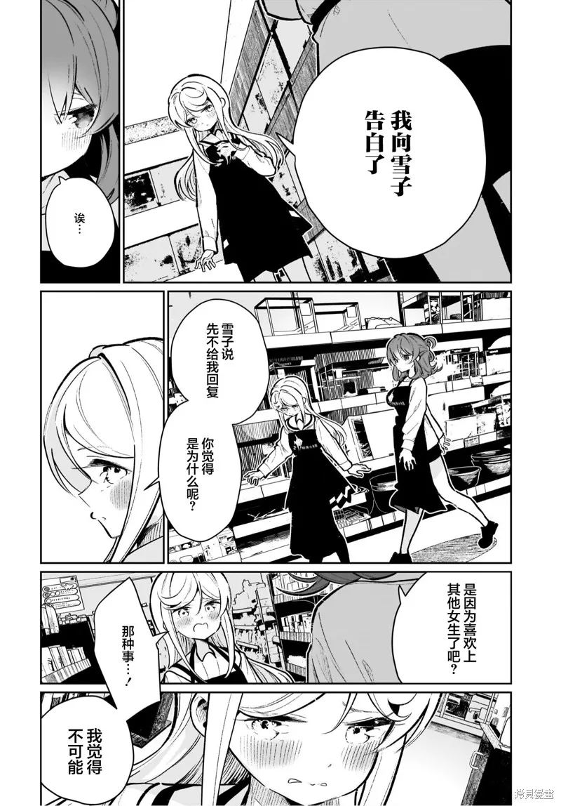 第19话 第4页