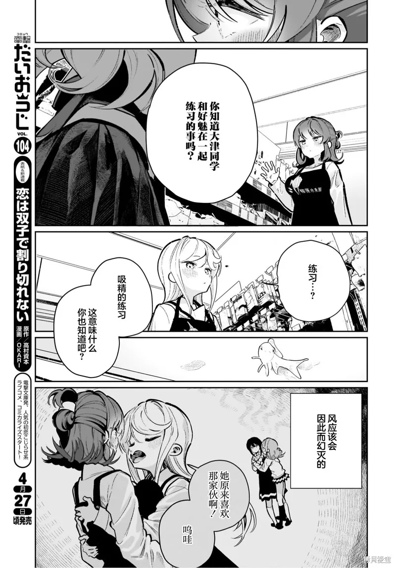 第19话 第5页