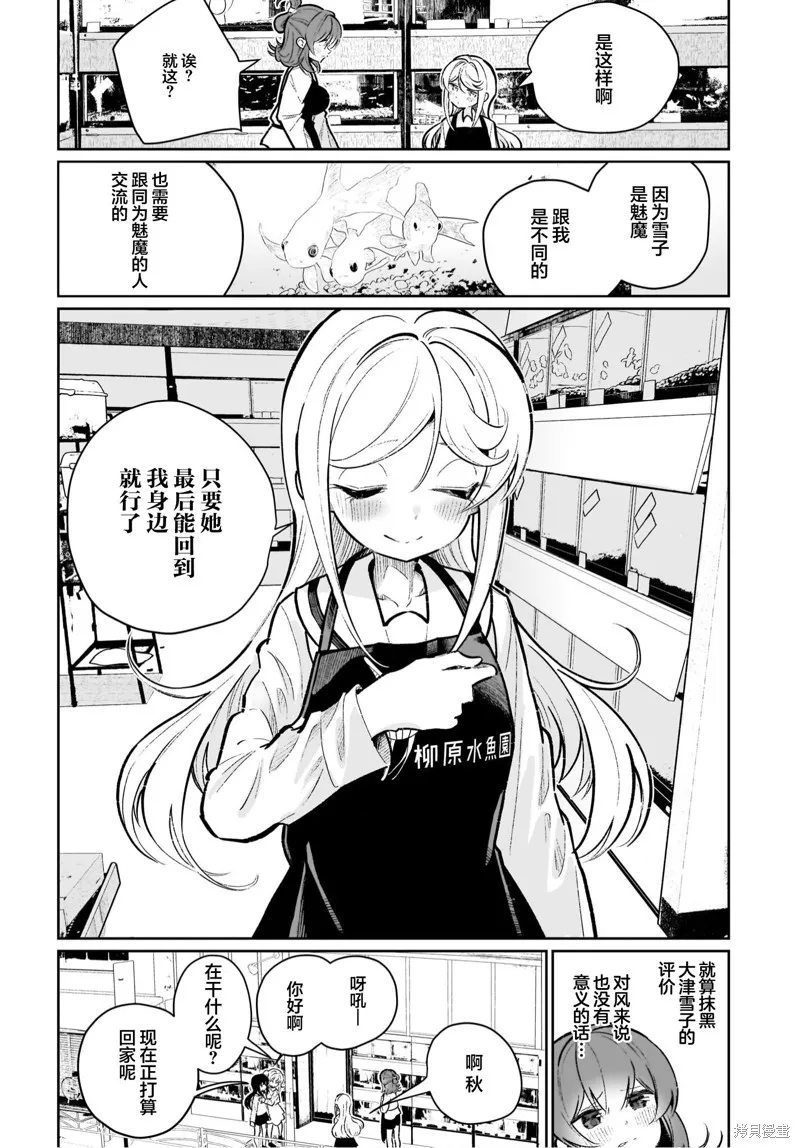 第19话 第6页