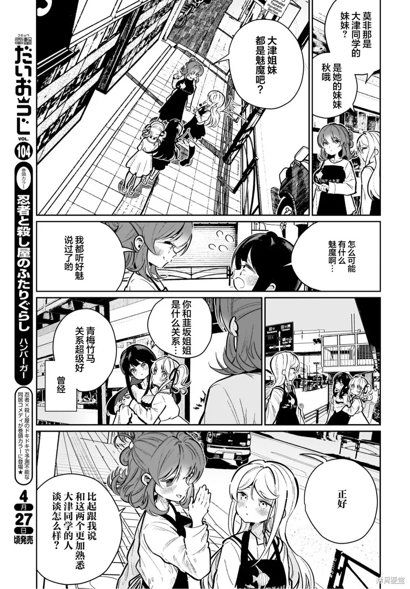 第19话 第7页