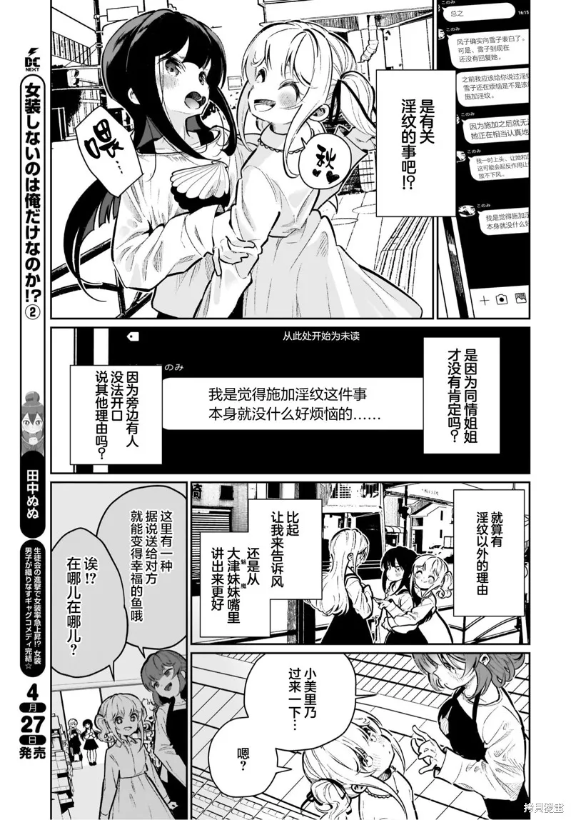 第19话 第9页