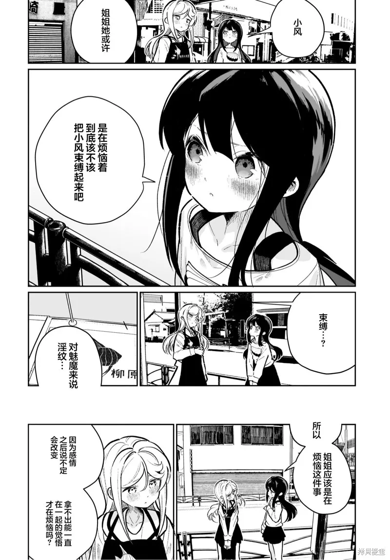 第19话 第10页