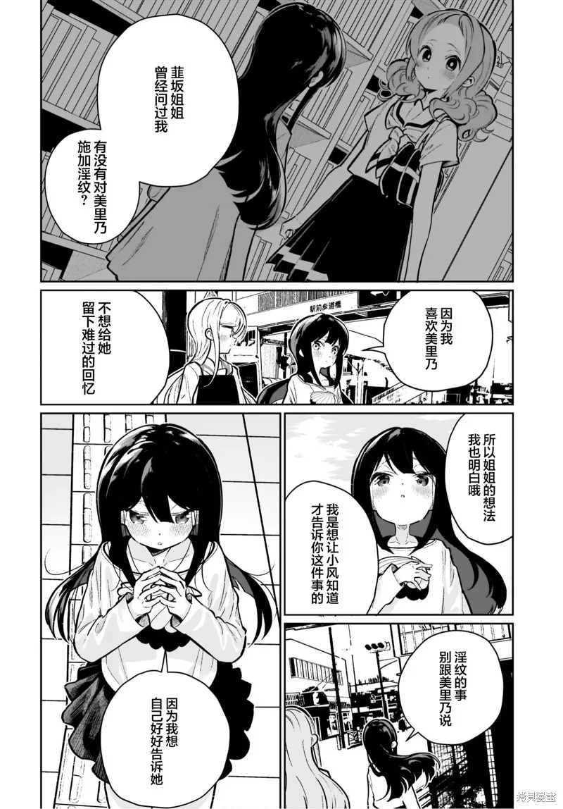 第19话 第12页
