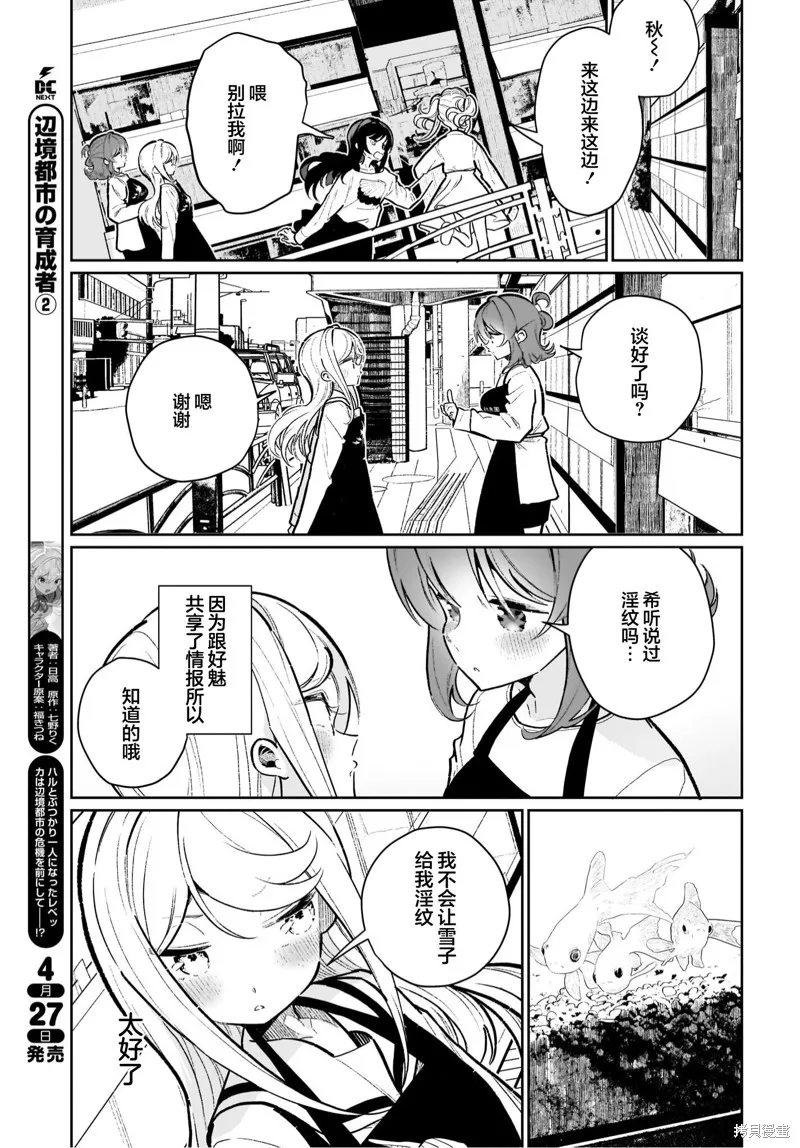 第19话 第13页