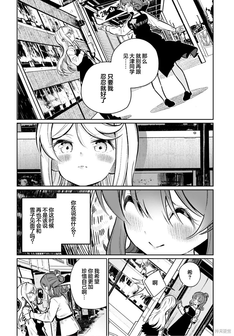 第19话 第14页