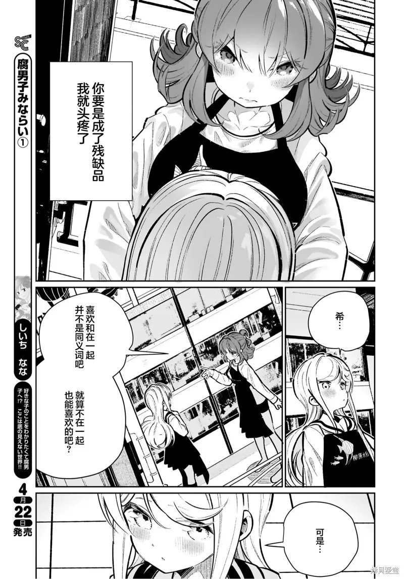 第19话 第15页