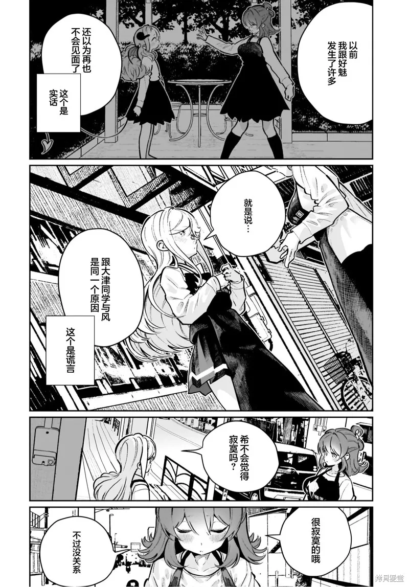第19话 第16页