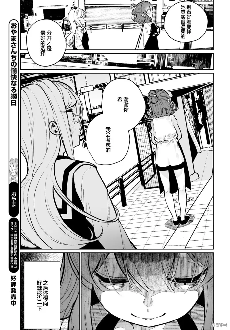 第19话 第17页