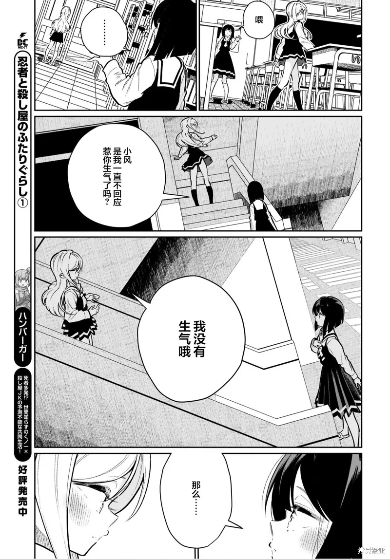 第19话 第19页