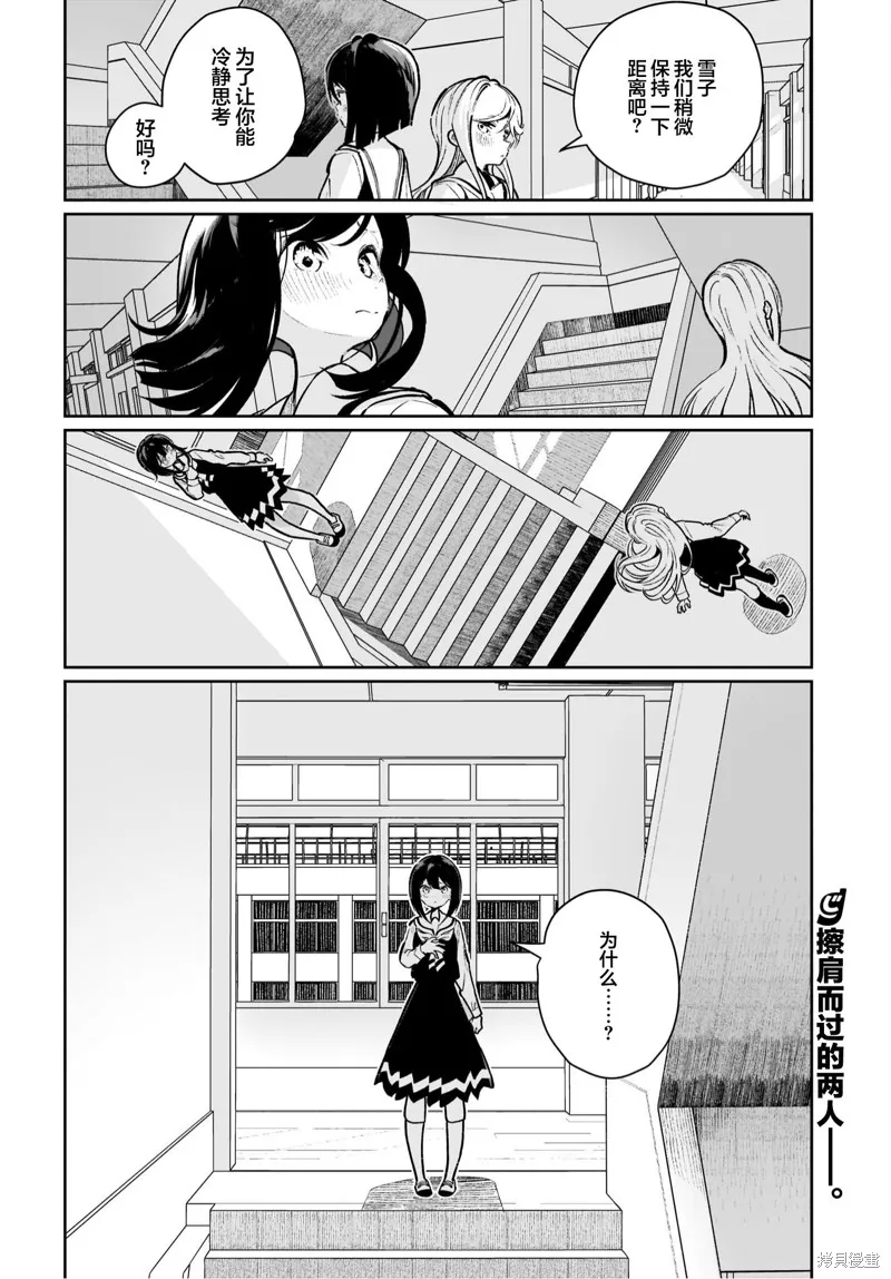 第19话 第20页