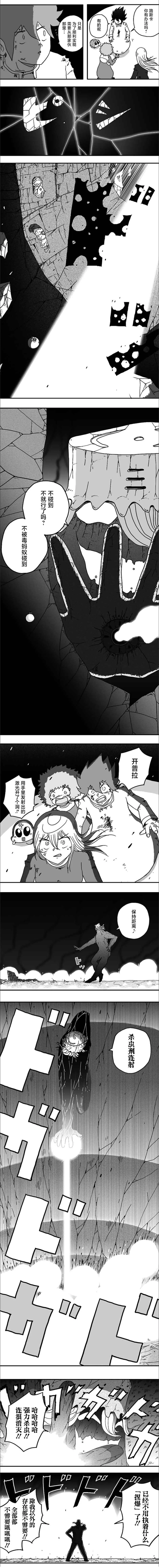 第118话 第2页