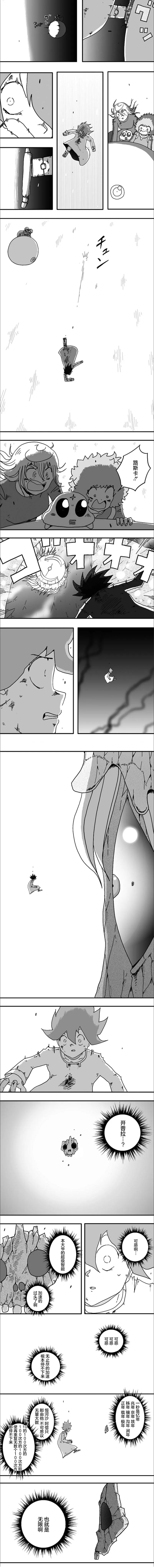 第118话 第4页