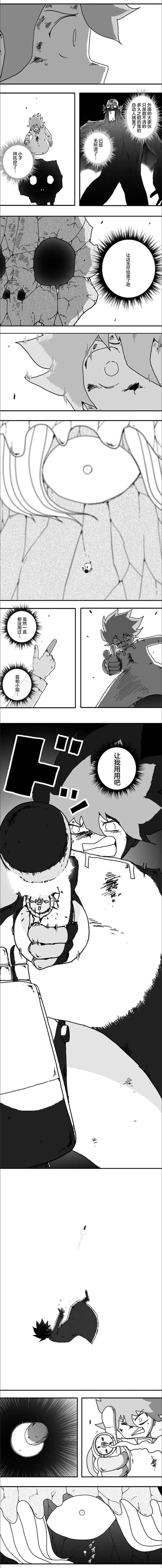 第118话 第5页
