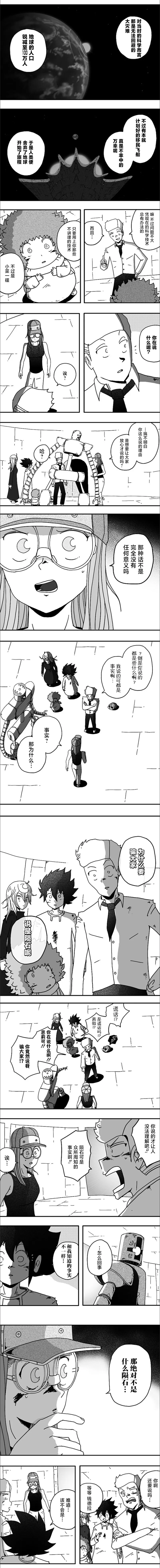 第108话 第2页