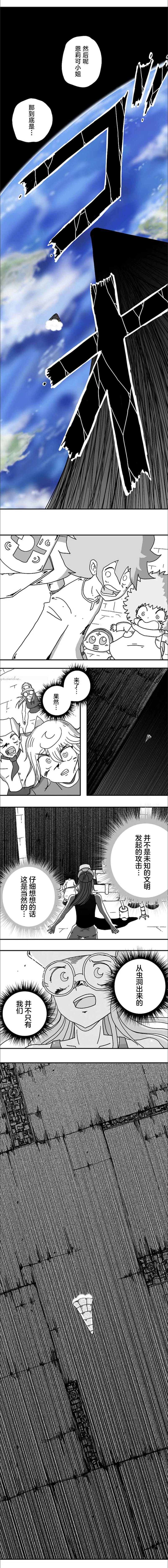 第108话 第5页
