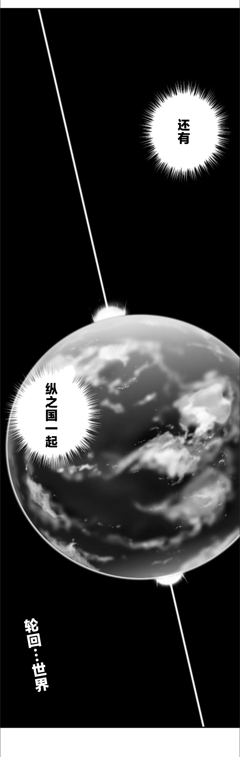 第108话 第6页