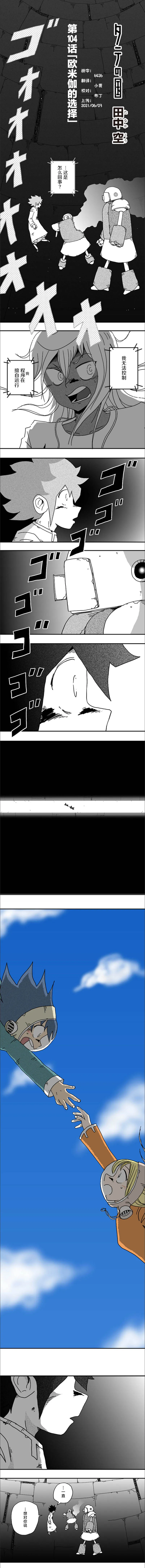 第104话 第1页