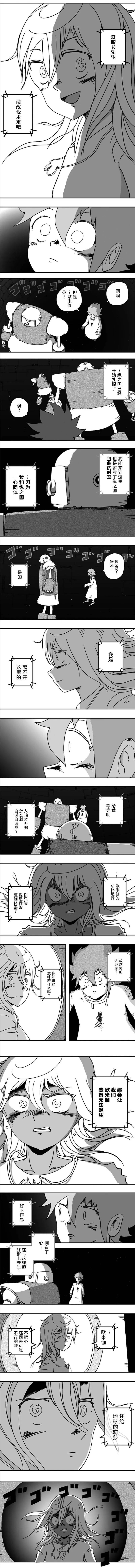 第104话 第3页