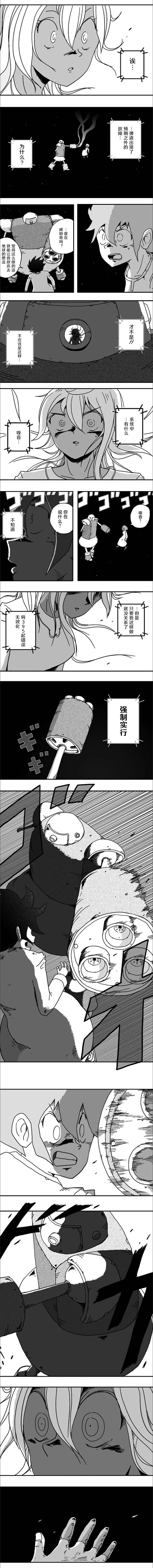 第103话 第4页